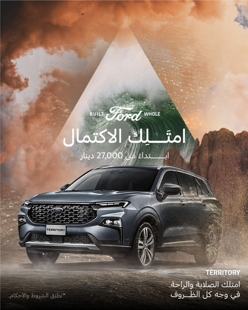 عروض فورد تيريتوري في رمضان 2025